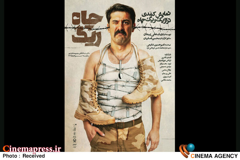 «ریگ چاه» روی صحنه میرود «ریگ چاه» روی صحنه میرود