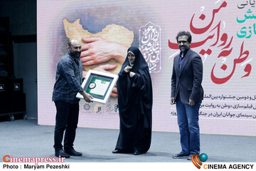 همایش روایت من از وطن مستند کوتاه 29 مرداد 1404