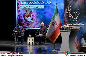 مراسم یادبود استادفرشچیان 3 شهریور 1404