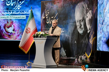 مراسم یادبود استادفرشچیان 3 شهریور 1404