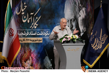 مراسم یادبود استادفرشچیان 3 شهریور 1404