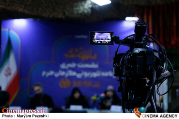 نشست خبری مجموعه مستند ملازمان حرم 4 شهریور 1404