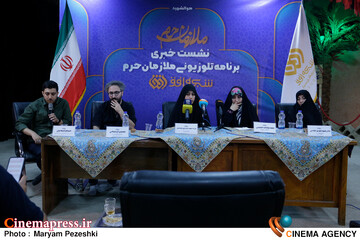 نشست خبری مجموعه مستند ملازمان حرم 4 شهریور 1404