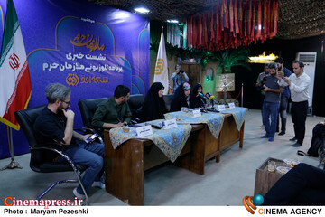 نشست خبری مجموعه مستند ملازمان حرم 4 شهریور 1404