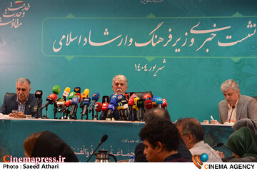 نشست خبری سید عباس صالحی وزیر فرهنگ و ارشاد اسلامی