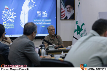 نشست خبری پنجمین جشنواره شعر کودک ایران 4 شهریور 1404