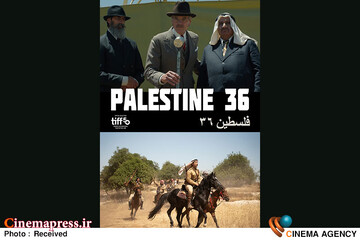فیلم سینمایی «فلسطین ۳۶»