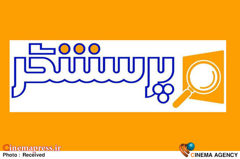 «پرسشگر» میزبان «مدالآوران المپیادهای علمی» میشود «پرسشگر» میزبان «مدالآوران المپیادهای علمی» میشود