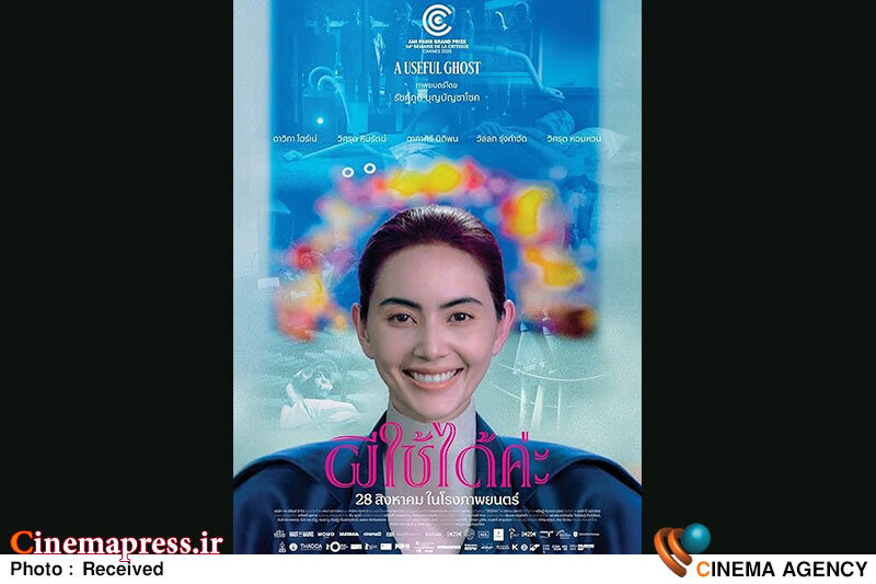 «یک روح مفید» نماینده رسمی صنعت سینمای «تایلند» شد