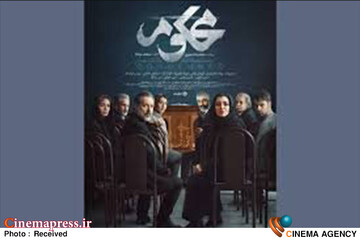 سریال محکوم