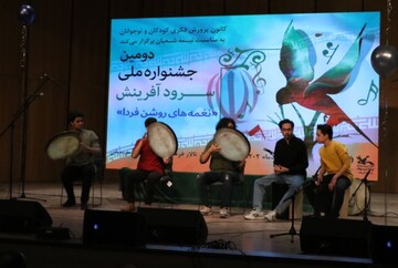 جشنواره موسیقی و سرود «نغمه‌های روشن فردا»