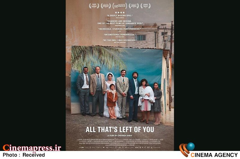 «هر آنچه از تو باقی مانده» نماینده رسمی صنعت سینمای «اردن» شد