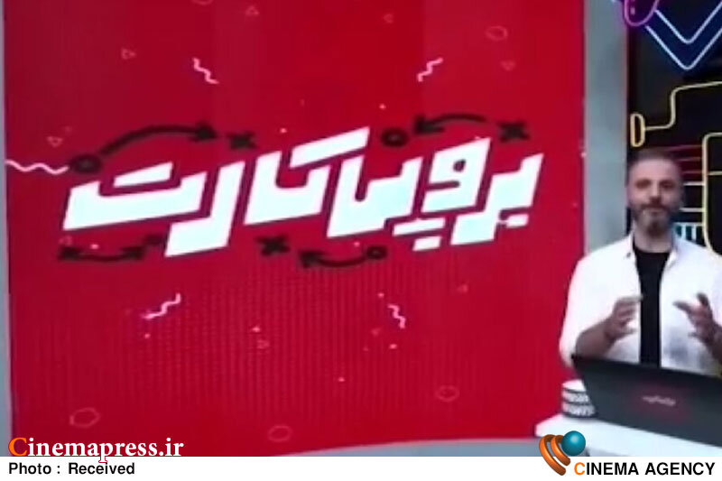 «برو پی کارت» به تلویزیون میآید «برو پی کارت» به تلویزیون میآید