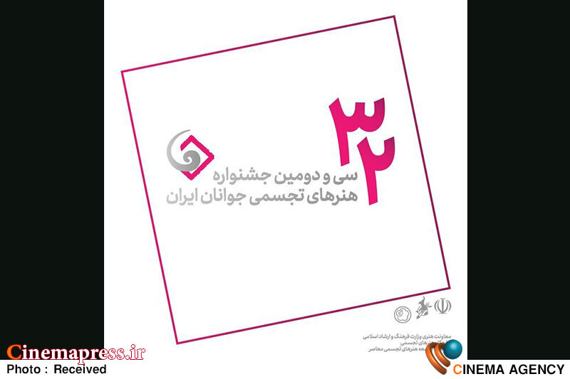 «جشنواره هنرهای تجسمی جوانان» میزبان ۳۶۳ نفر آقا و ۹۰۵ نفر خانم میشود «جشنواره هنرهای تجسمی جوانان» میزبان ۳۶۳ نفر آقا و ۹۰۵ نفر خانم میشود