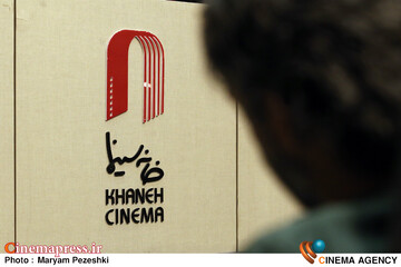نشست خبری خانه سینما با اهالی رسانه 15 شهریور 1404