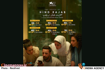فیلم سینمایی «صدای هند رجب»