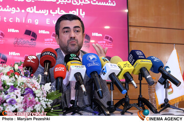 نشست خبری نخستین رویداد پیچینگ آی فیلم 17 شهریور 1404