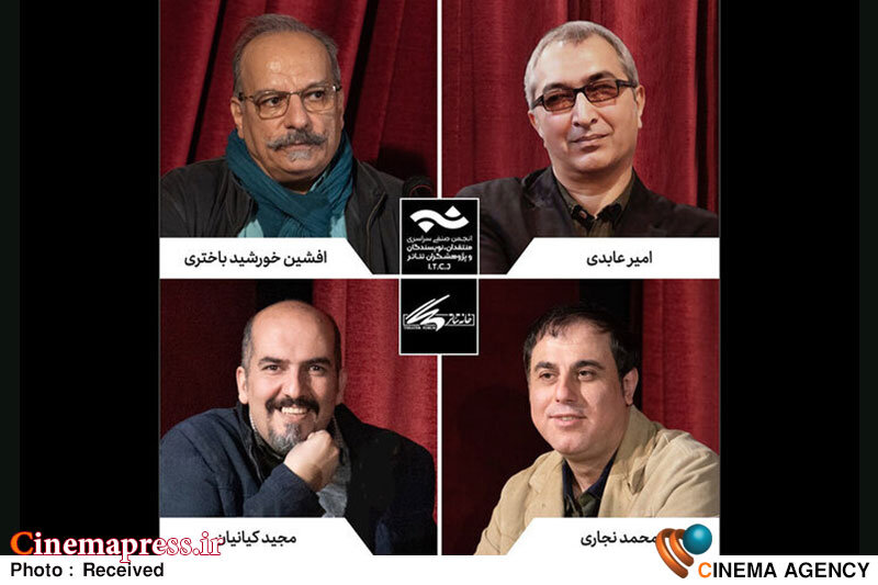 مسابقه مطبوعاتی سالیانه انجمن منتقدان، نویسندگان و پژوهشگران تئاتر