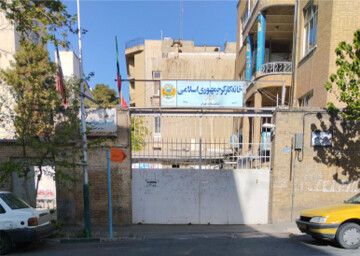 خانه کارگر جمهوری اسلامی