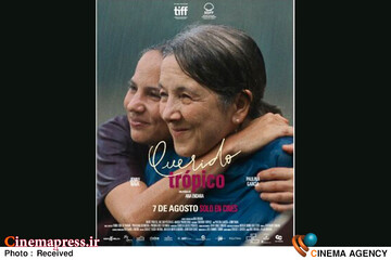 فیلم سینمایی «گرمسیری محبوب»