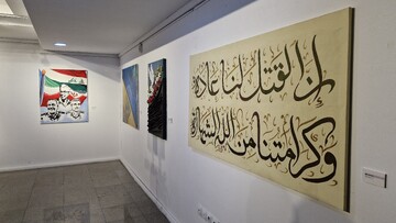 نمایشگاه  «هنر در برابر جنگ»