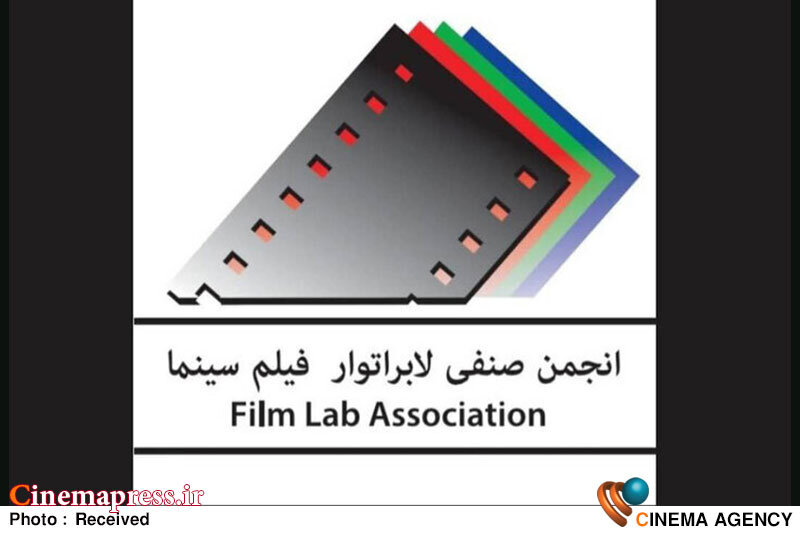 مراسم نکوداشت اعضای «انجمن صنفی لابراتوار» برگزار میشود مراسم نکوداشت اعضای «انجمن صنفی لابراتوار» برگزار میشود