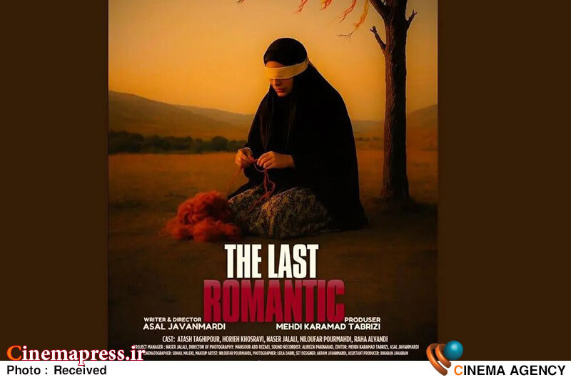 «آخرین عاشقانه» به اروگوئه میرود «آخرین عاشقانه» به اروگوئه میرود