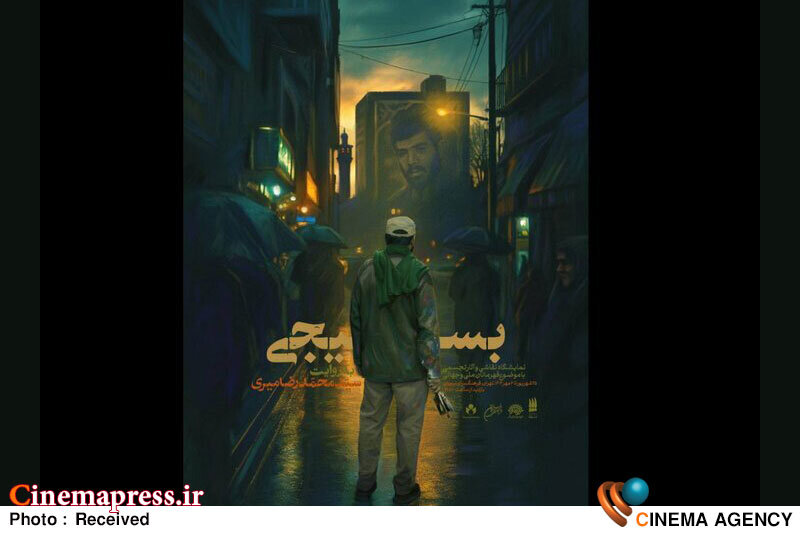 «فرهنگسرای نیاوران» میزبان نمایشگاه «بسیجی» میشود نمایشگاه «بسیجی»