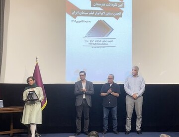 انجمن صنفی لابراتور فیلم سینمای ایران