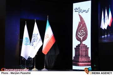 آیین اعطای پارسی جان 26 شهریور 1404