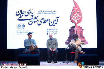 آیین اعطای پارسی جان 26 شهریور 1404