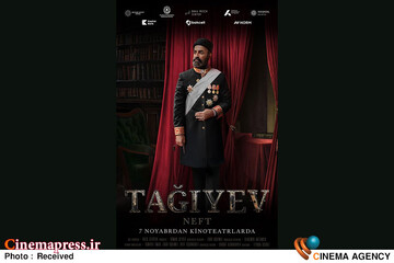 فیلم سینمایی «تقی اف: نفت»
