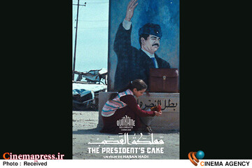فیلم سینمایی «کیک رئیس جمهور»