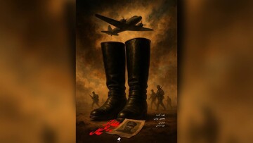 مستند «بعد از ۶۰۰ سال»