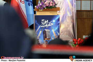 گرامی داشت شهدای دفاع مقدس 2 مورخ 31 شهریور 1404