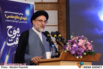 گرامی داشت شهدای دفاع مقدس 2 مورخ 31 شهریور 1404