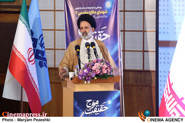 گرامی داشت شهدای دفاع مقدس 2 مورخ 31 شهریور 1404