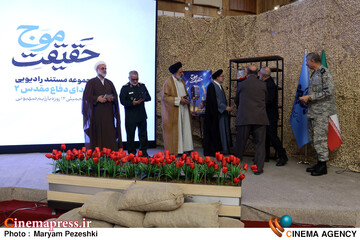 گرامی داشت شهدای دفاع مقدس 2 مورخ 31 شهریور 1404