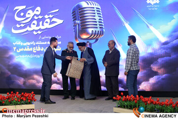 گرامی داشت شهدای دفاع مقدس 2 مورخ 31 شهریور 1404