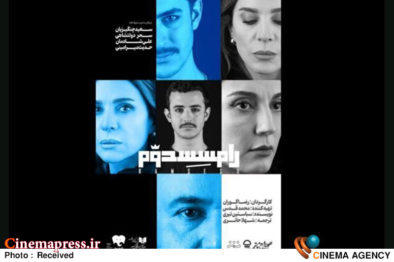 «سحر دولتشاهی» به سالن اصلی «تئاتر شهر» میآید «سحر دولتشاهی» به سالن اصلی «تئاتر شهر» میآید