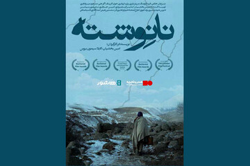 «نانوشته» به اکران آنلاین می‌آید