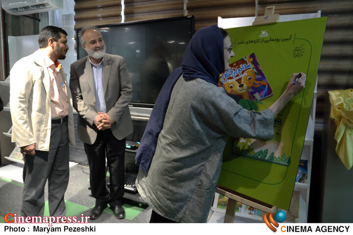 عکس/ رونمایی از دو عنوان کتاب «بزغاله چی گفت؟ هیچی!» و «سلام برجنگل»