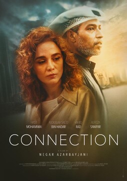 فیلم سینمایی «کانکشن»
