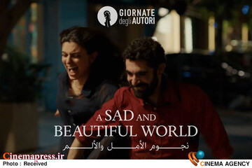 فیلم سینمایی «دنیای غمگین و زیبا»