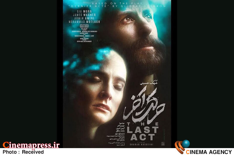 «حرکت آخر» به گیشه میآید «حرکت آخر» به گیشه میآید