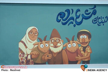 برنامه «لبنیاتی مش بایرام»