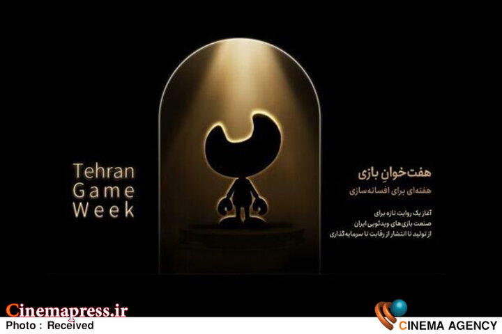 «هفت‌خوان بازی» نامزدهای خود را شناخت