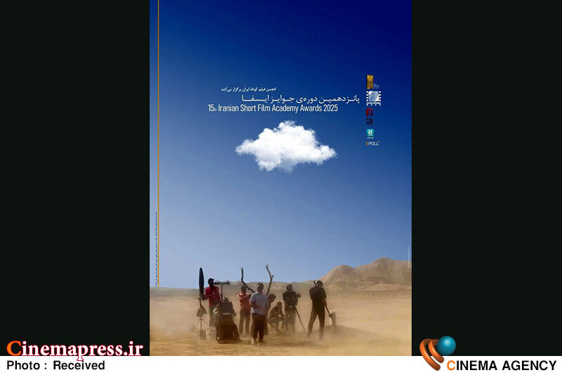 «نشان ایسفا» به یک مجرم و خلافکار سیینمایی رسید/ «متهم اظهار پشیمانی نکرد» صاحب تندیس بهترین فیلم شد! «نشان ایسفا» به یک مجرم و خلافکار سیینمایی رسید/ «متهم اظهار پشیمانی نکرد» صاحب تندیس بهترین فیلم شد!