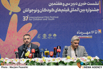 نشست خبری سی و هفتمین جشنواره بین المللی کودک و نوجوان 9 مهر 1404