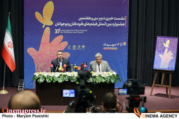 نشست خبری سی و هفتمین جشنواره بین المللی کودک و نوجوان 9 مهر 1404